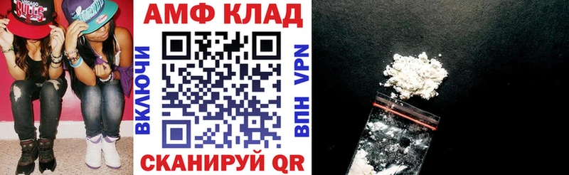 АМФЕТАМИН 98%  blacksprut ТОР  Чапаевск 