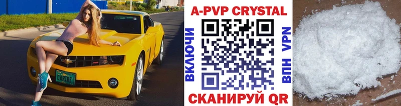 как найти наркотики  Чапаевск  А ПВП кристаллы 