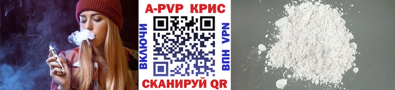 A PVP кристаллы Чапаевск