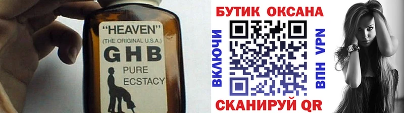 где купить наркоту  Чапаевск  кракен рабочий сайт  Бутират буратино 