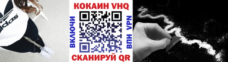 Кокаин FishScale  наркошоп  Чапаевск 