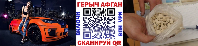 ГЕРОИН Heroin  Чапаевск 