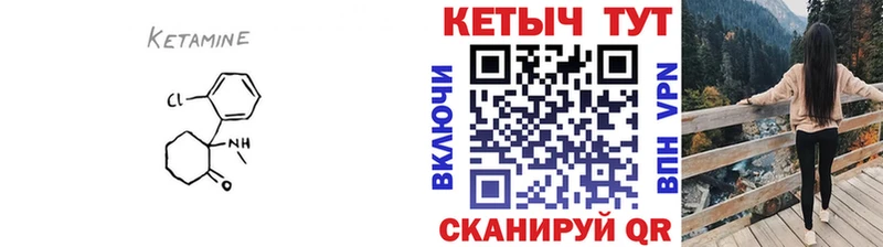 Кетамин VHQ Чапаевск